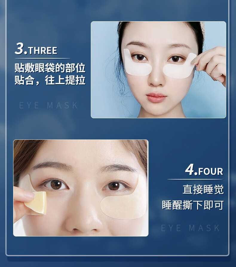 帅楠吕良伟帅楠抗皱抚纹紧致眼袋贴男女眼膜贴黑眼圈眼膜补水保湿冰凉 一盒【体验款】