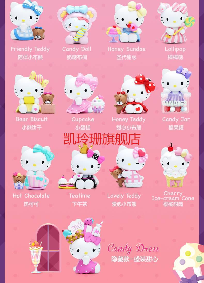 hellokitty系列盲盒 hello kitty甜蜜系列盲盒潮玩公仔桌面摆 小蛋糕