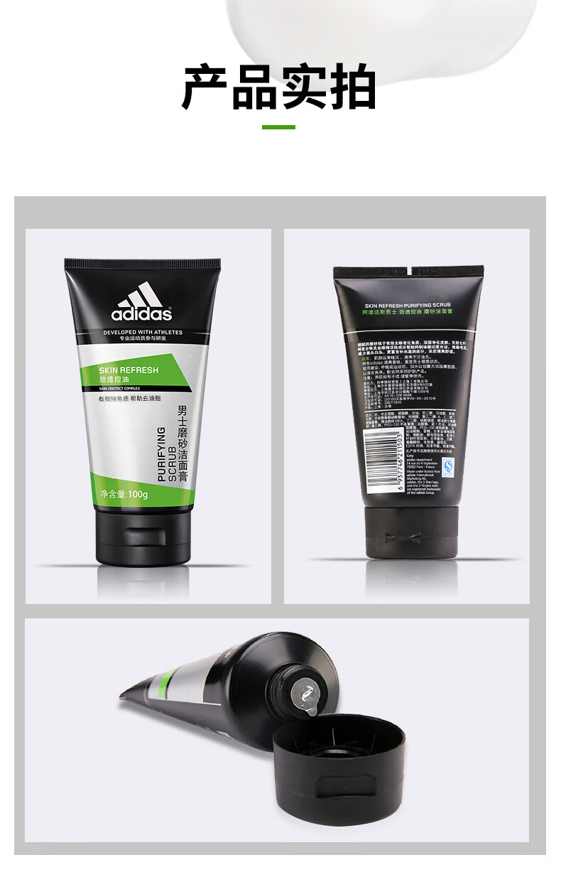 阿迪达斯(adidas)洗面奶男士炭爽洁面膏控油洁面乳 炭爽洁面乳150g+激情250ml