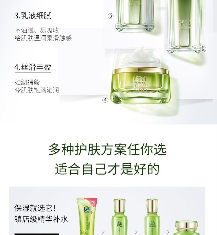 百雀羚肌初赋活致臻护肤品套装女抗皱提拉紧致淡化细纹水乳化妆品中年妈 抗皱菁华霜50g