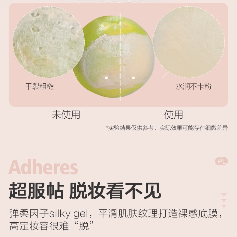 Passional Lover PL看不见妆前乳干皮保湿滋润妆前隔离透明打底服帖生日礼物女友 看不见妆前乳15g