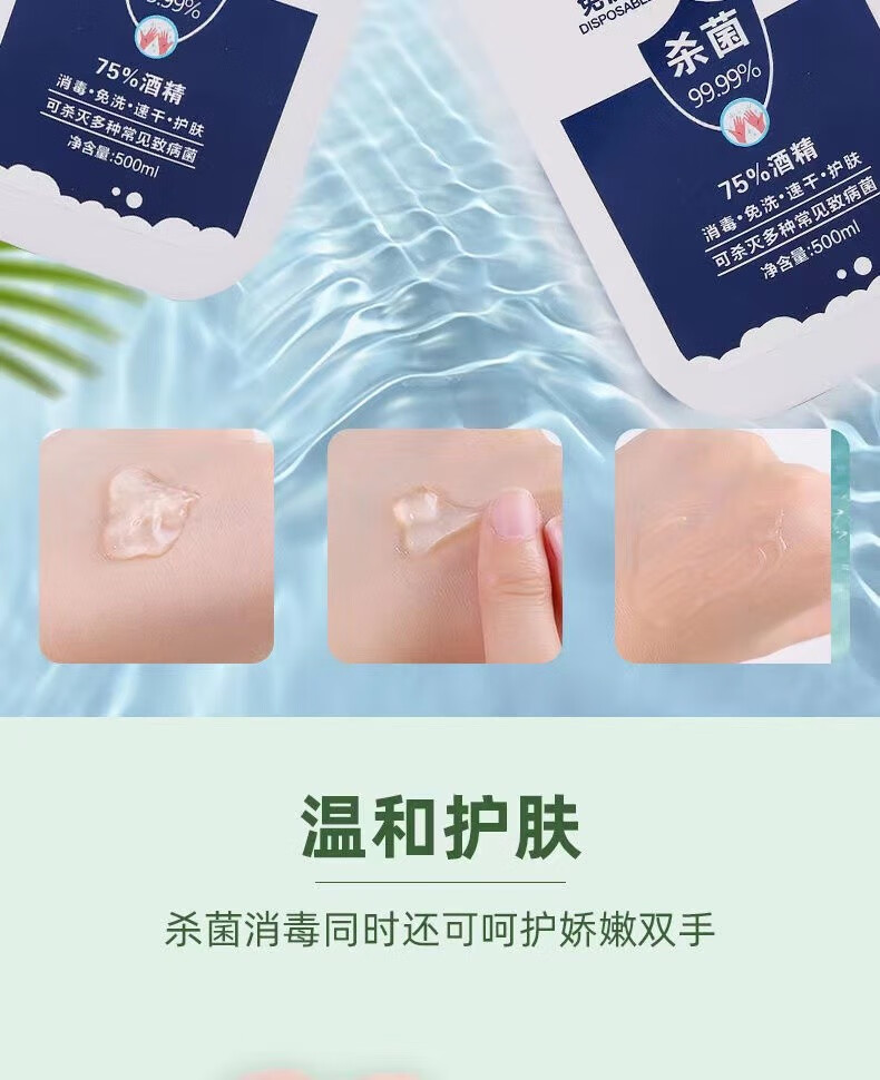 乐贝净 【消字号洗手液】酒精免洗手消毒液大容量消字号速干凝胶 免洗洗手液500ml凝胶 【免洗凝胶洗手液500ml】1瓶