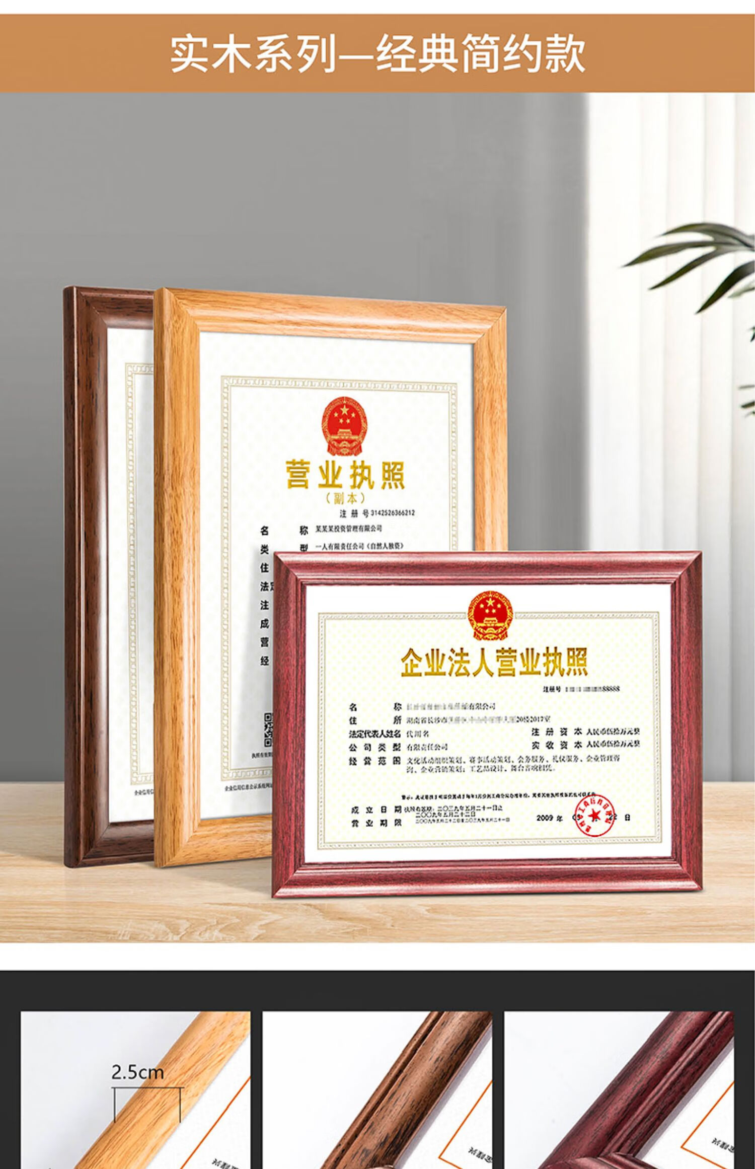 营业执照框架a3食品卫生三合一框工商许可证保护套证书相框展示架bb
