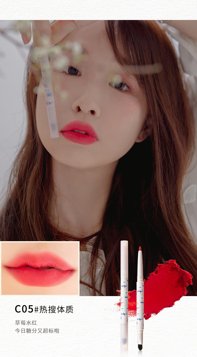 花洛莉亚（FLORTTE）今日热搜系列雾唇笔 轻薄质感 唇线笔防水持久双头不掉色 C02人间破壁机