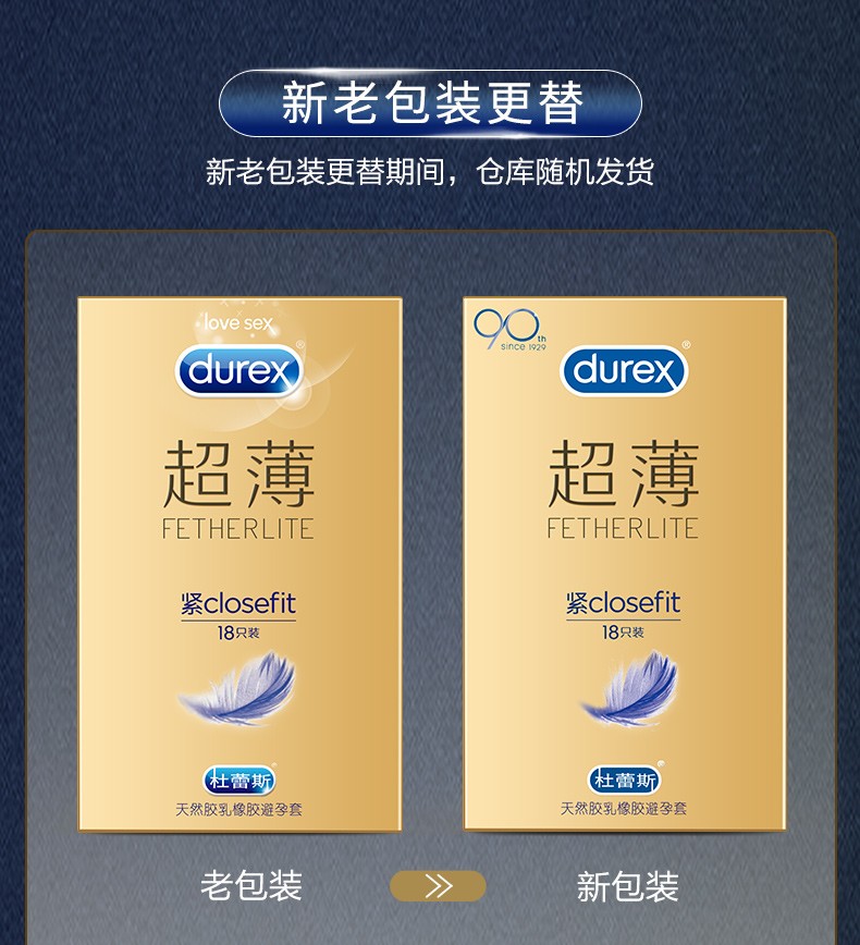 杜蕾斯小号避孕套男用49mm超薄持久润滑安全套量贩套套计生用品durex