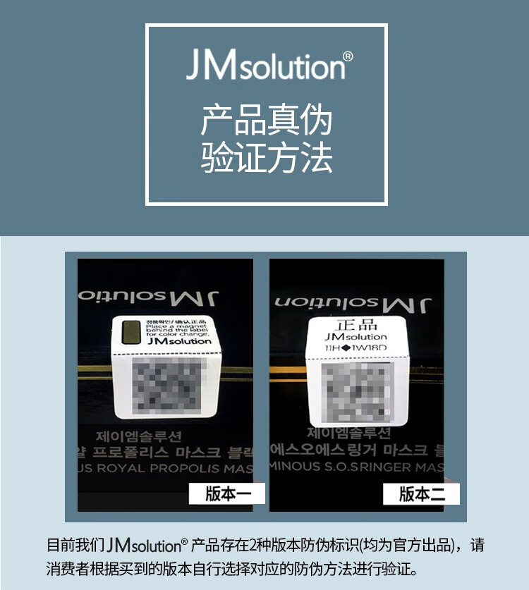 JMsolution肌司研韩国进口jm补水面膜活力水母保湿多重滋养重焕弹润男女通用 水母保湿面膜10片/盒