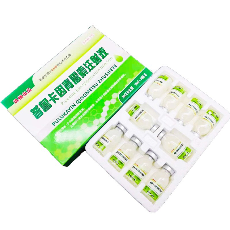 迅销 兽药普鲁卡因青霉素注射液兽用猪胸膜肺炎抗菌消炎猪丹毒放线菌青霉素牛羊痘疮口蹄链球菌 11盒