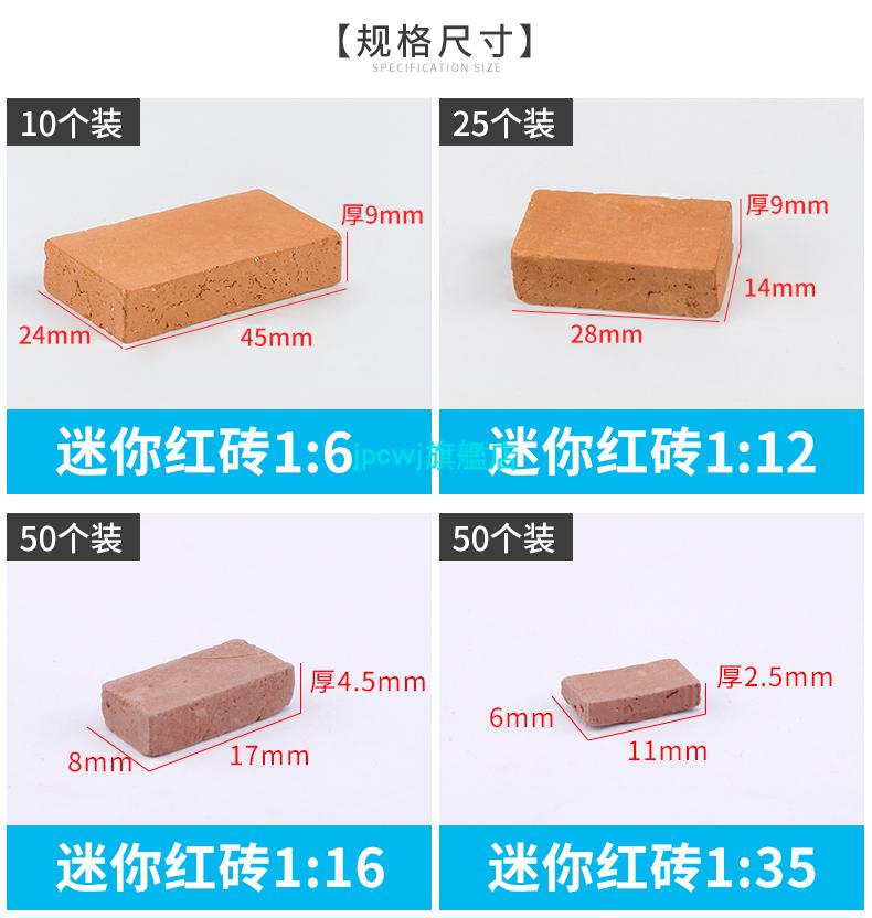 砖块模型迷你建筑砖材料沙盘园林房子砖瓦手工diy制作水泥小砖头定制