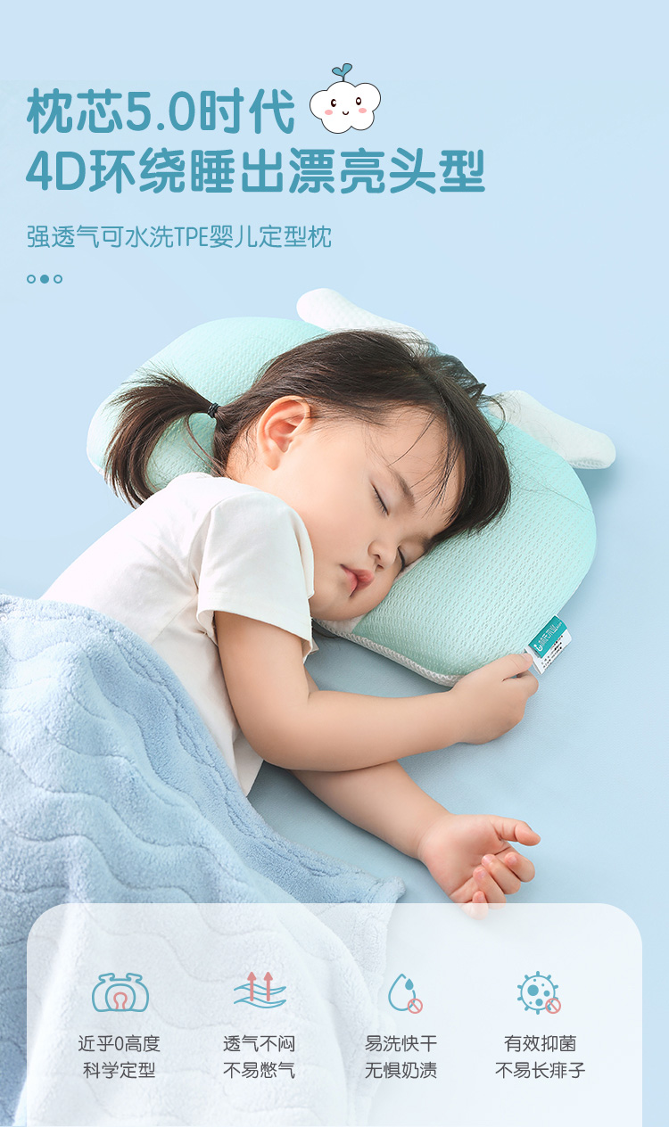 林氏木业（Kids）婴儿枕头0-1岁定型枕新生儿初生宝宝枕头透气四季通用 天丝婴儿枕-薄荷绿