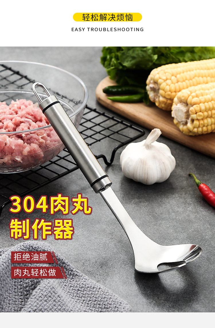 【精品】德国304不锈钢肉丸子制作器家用厨房鱼菜丸勺模具工具挤丸子