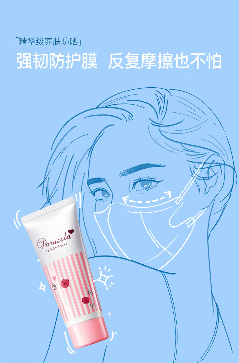 娜丽丝（NARIS）茗妃语防晒霜乳面部身体学生养肤防紫外光线清爽妆前隔离乳液 50g