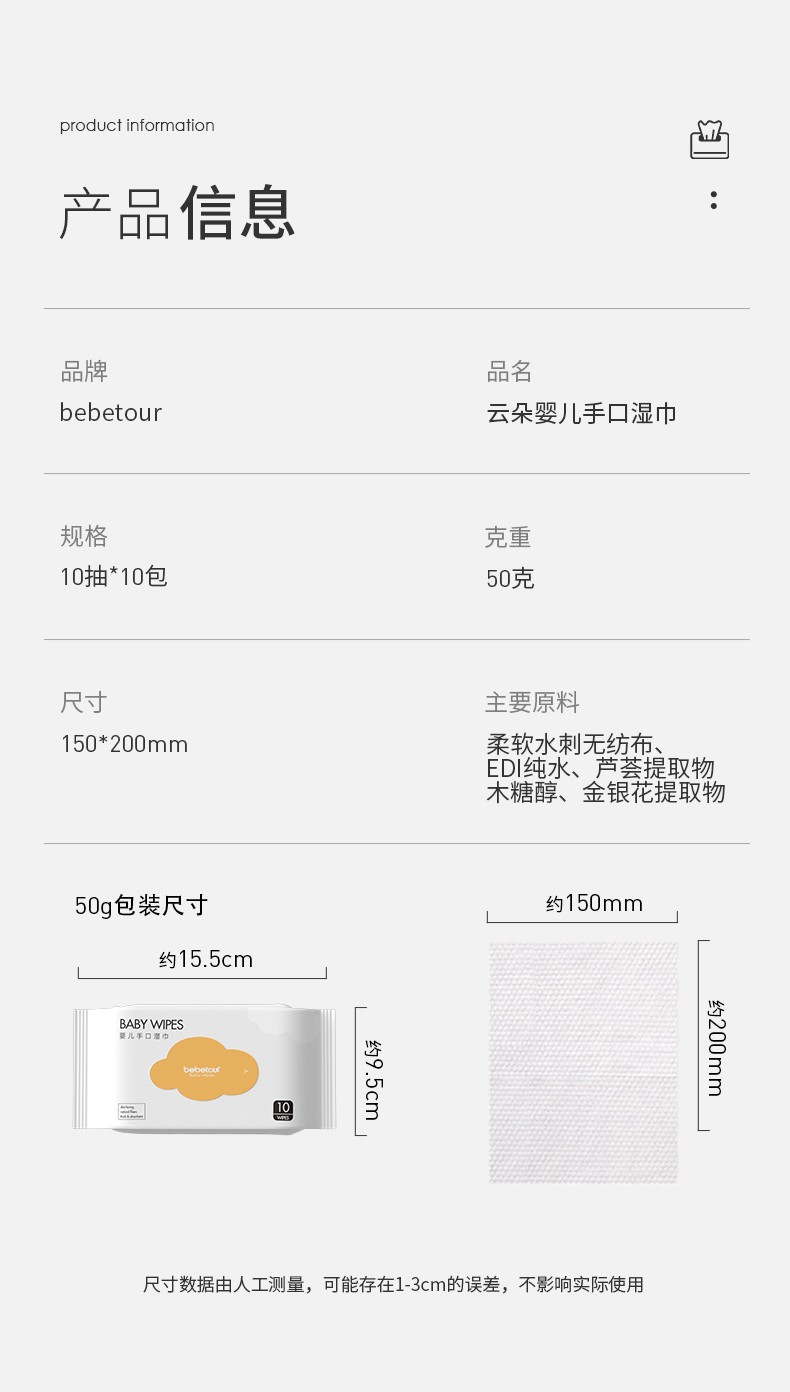 【精选】bebetour 婴儿湿巾手口专用新生儿加厚宝宝小包便携装 云朵湿巾-10抽*20包