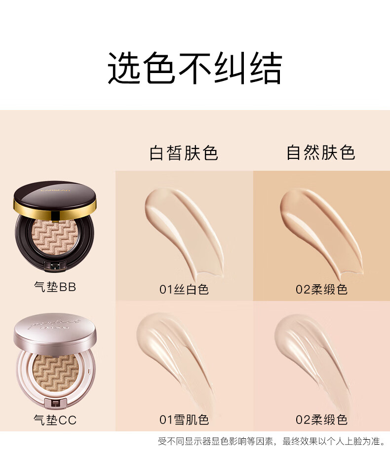 卡姿兰（Carslan）蜗牛气垫bb霜遮瑕持久控油保湿自然底妆防水防汗不卡粉不易脱妆 02#自然色+替换芯（自然肤色）