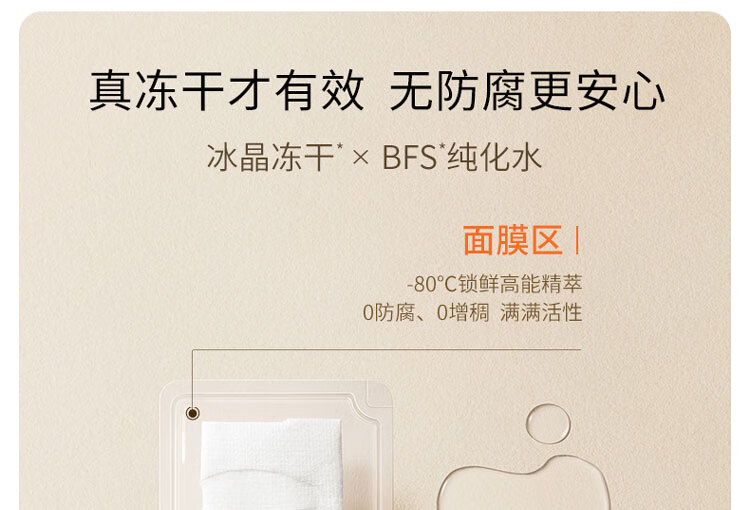 达肤妍（dafuyan） 水润光感冻干面膜抗糖补水保湿滋润提亮修护女 B5面膜三片