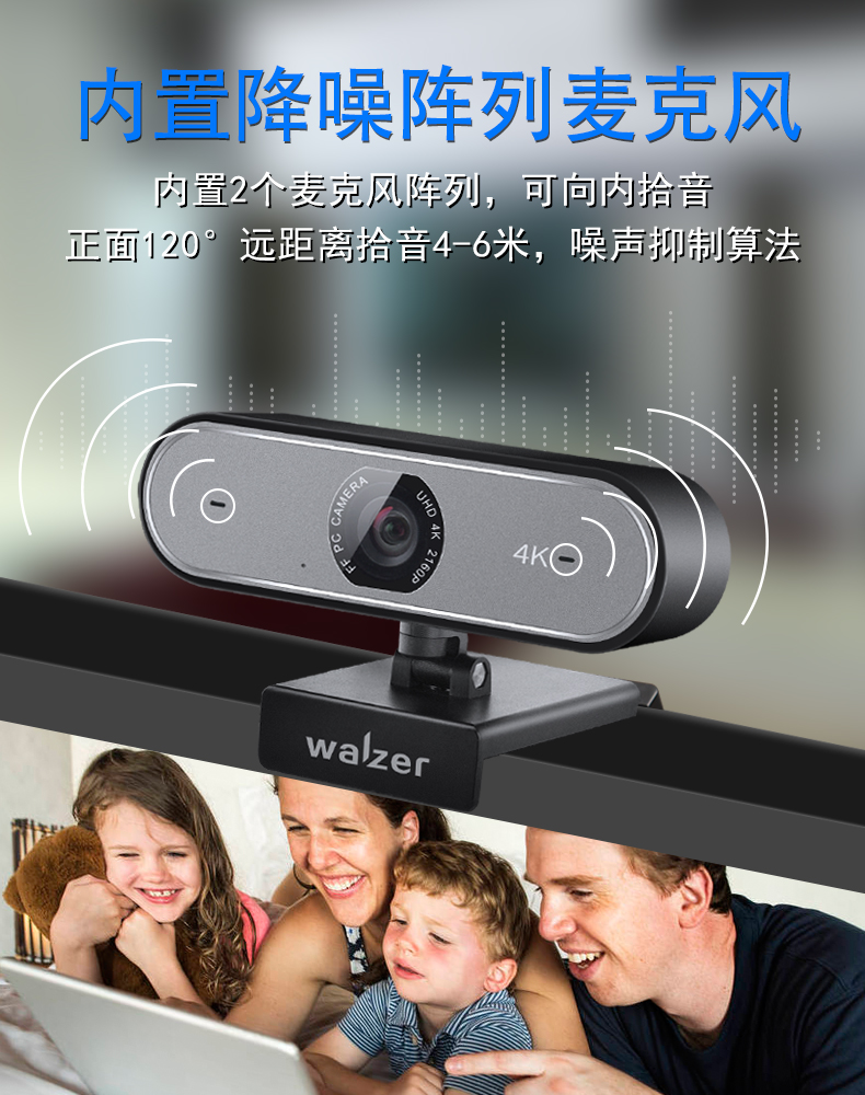 walzer 4K超高清视频会议摄像头 会议一体机智慧屏摄像头 120°大广角摄像头 智能降噪麦克风 4K定焦+2.1米伸缩支架+2米延长线