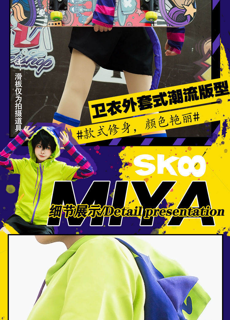 无限滑板cos服sk8知念实也miya弛河兰加动漫cosplay男女服装现货 miya