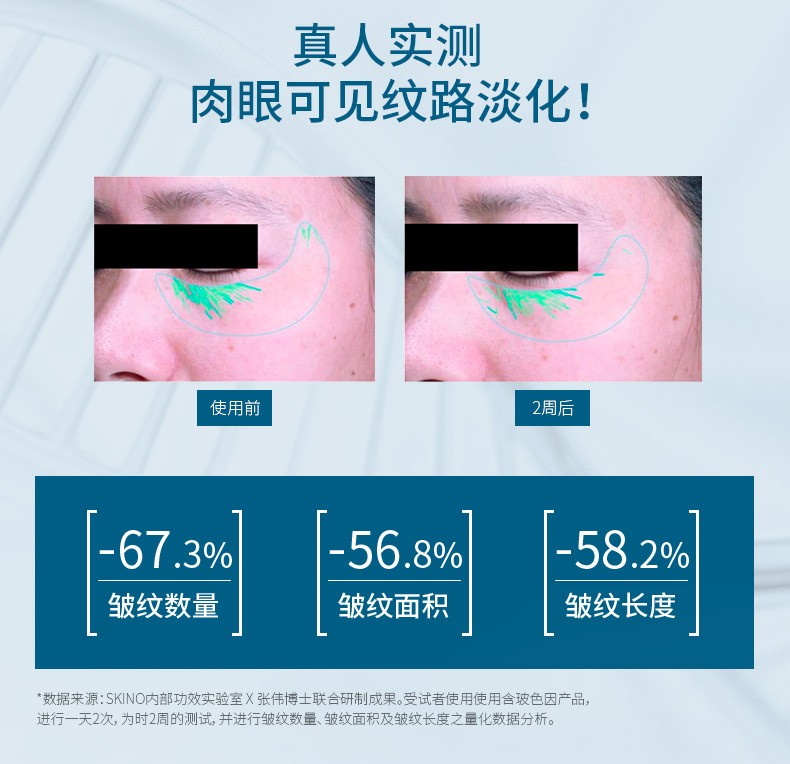 SKINO肌漾玻色因精华紧致抗皱改善细纹丰盈补水修护玻玻瓶 30ml