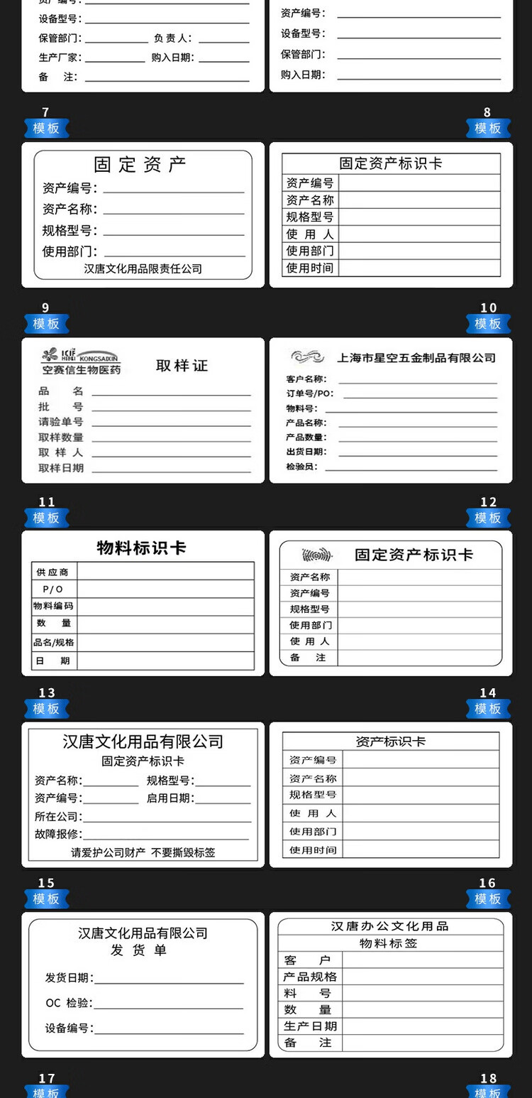00g 货号:43976311114 页数:10页以下 封面硬度:其他 类型:标签/贴纸