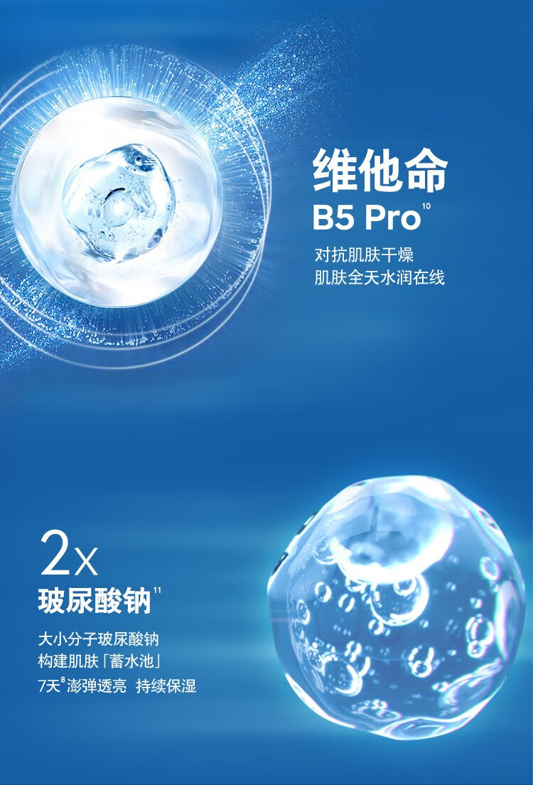 妮维雅（NIVEA）精华露男士水活酷爽保湿啫喱控油深层补水乳液润肤露擦脸油护肤品 酷爽保湿啫喱150ml*2瓶