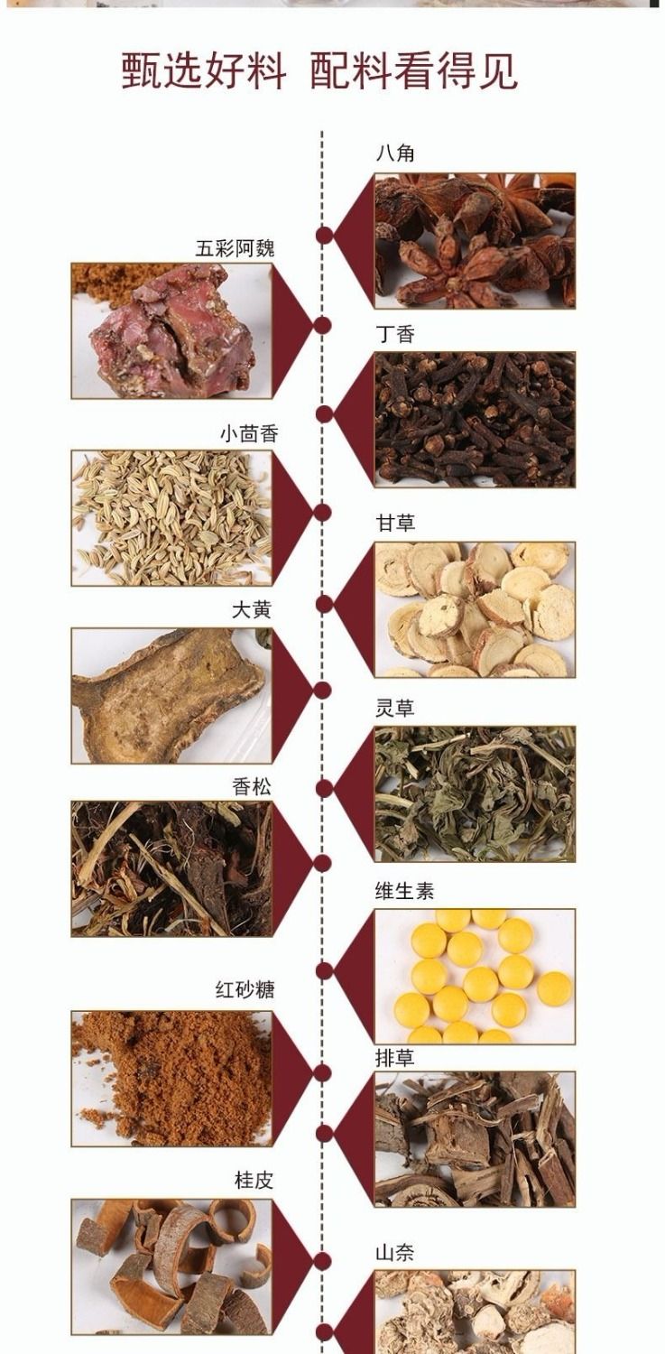 伟博钓鱼中药材配方药酒小药野钓黑坑鲤鱼鲫鱼饵料窝料钓饵阿魏麝香酒