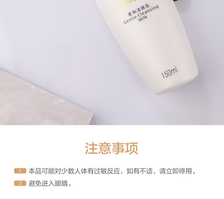 完美玛丽艳柔和洁肤乳深层清洁洗面奶150ml护肤品柔和洁肤乳 1瓶