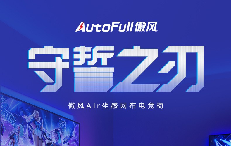 傲风(AutoFull)电竞椅游戏椅透气电脑椅 红黑透气款(加大)送礼 红黑