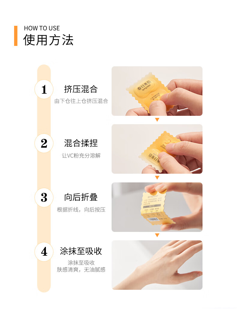 春日来信 三体锁鲜创研维C精华液原型VC双仓次抛提亮肤色面部精华 到手56片+两片传明酸面膜