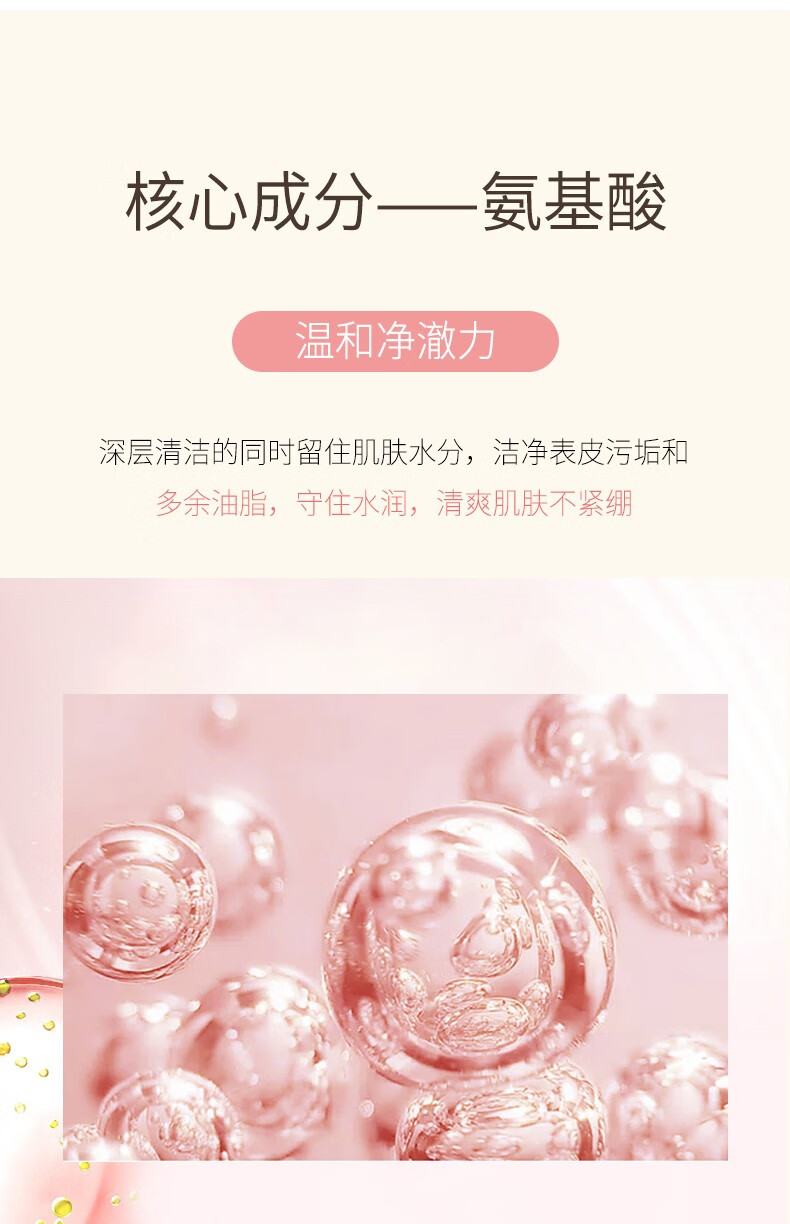 同仁堂洁面乳氨基酸洗面奶学生党女男士深层清洁去油水润不紧绷老国货 同仁堂氨基酸水润洁面乳*1支