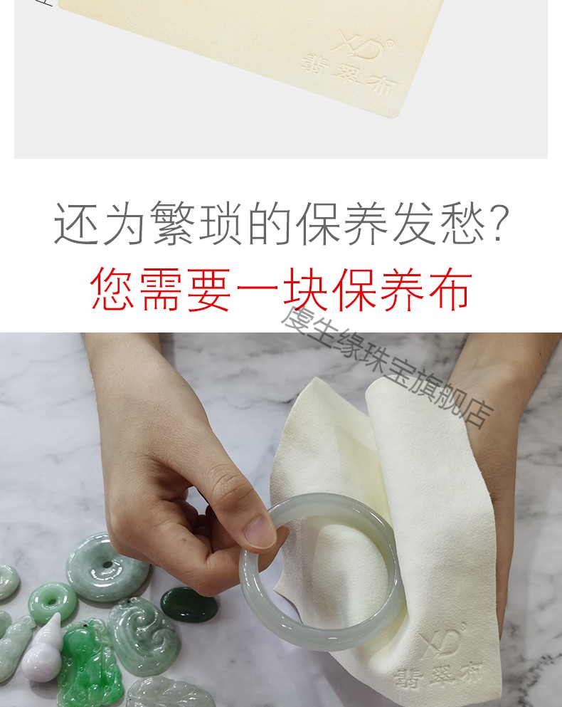 擦玉布珠宝首饰擦拭布翡翠玉石手镯清洁护理养抛光布一张的价格
