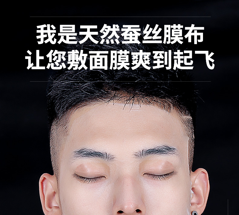 赫恩（H&E） 【套装可选】男士美白面膜烟酰胺补水保湿控油面膜 美白面膜6片/盒