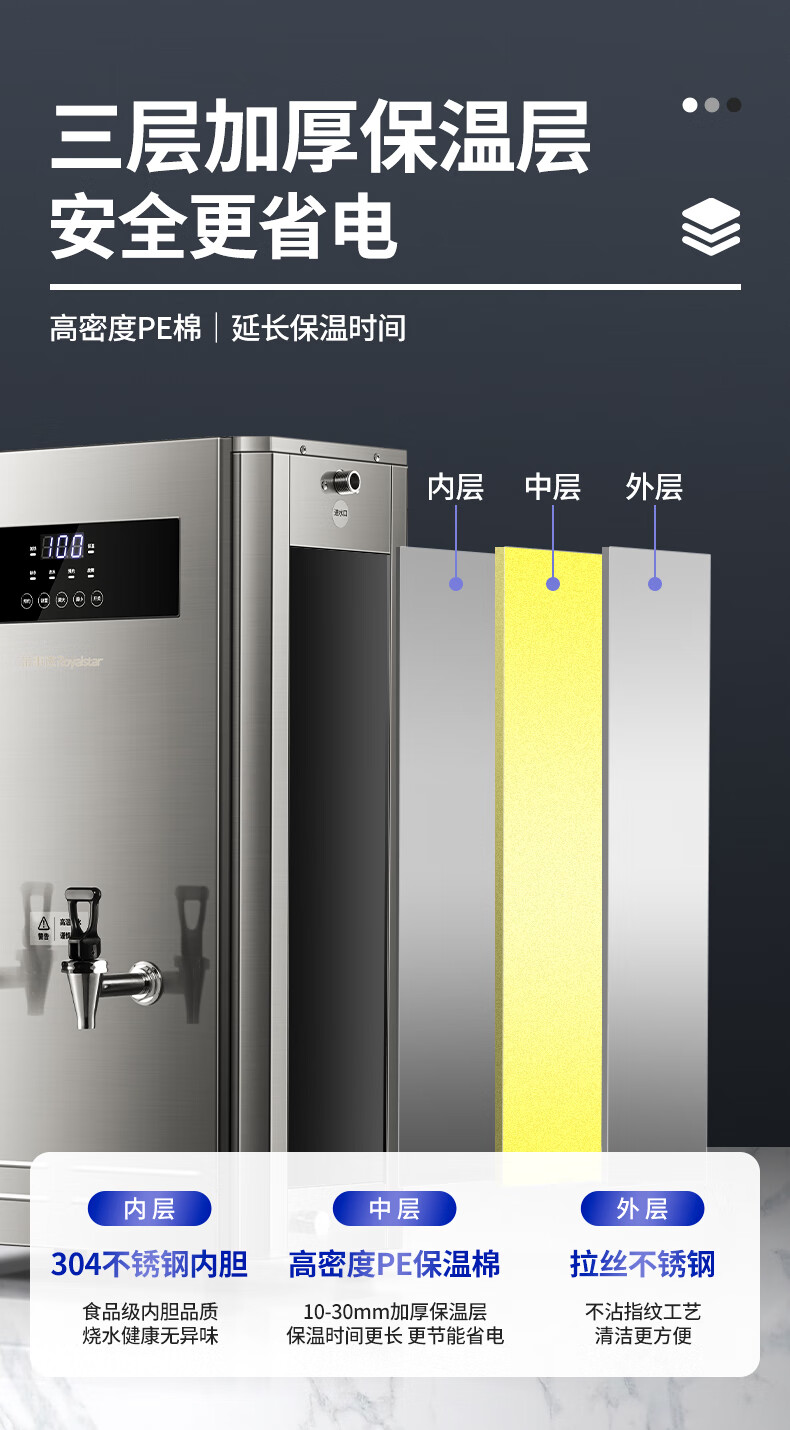 荣事达步进式开水器商用热水器开水机工厂烧水器酒店热水机大型开水炉
