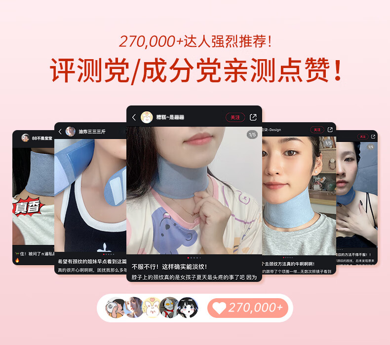 妮丽雅颈膜固定带兔子款颈部面膜固定带淡化颈纹凝胶颈贴护理提拉敷脖子 颈膜兔子款粉色+面膜贴100张
