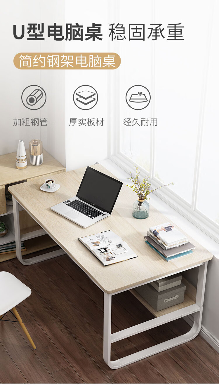 迈亚电脑桌台式办公电脑桌简易书桌简约家用学生学习写字电脑台租房卧室小桌子 【经典款】枫樱木色+白架100x60cm