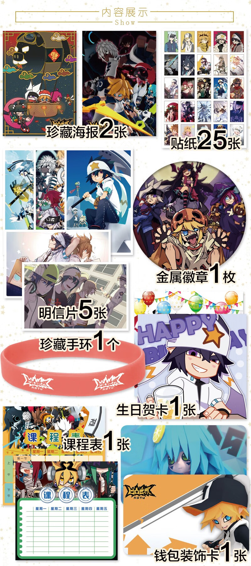 凹凸世界盲盒徽章套装周边礼盒礼包金king明信片手办挂件cos凹凸世界