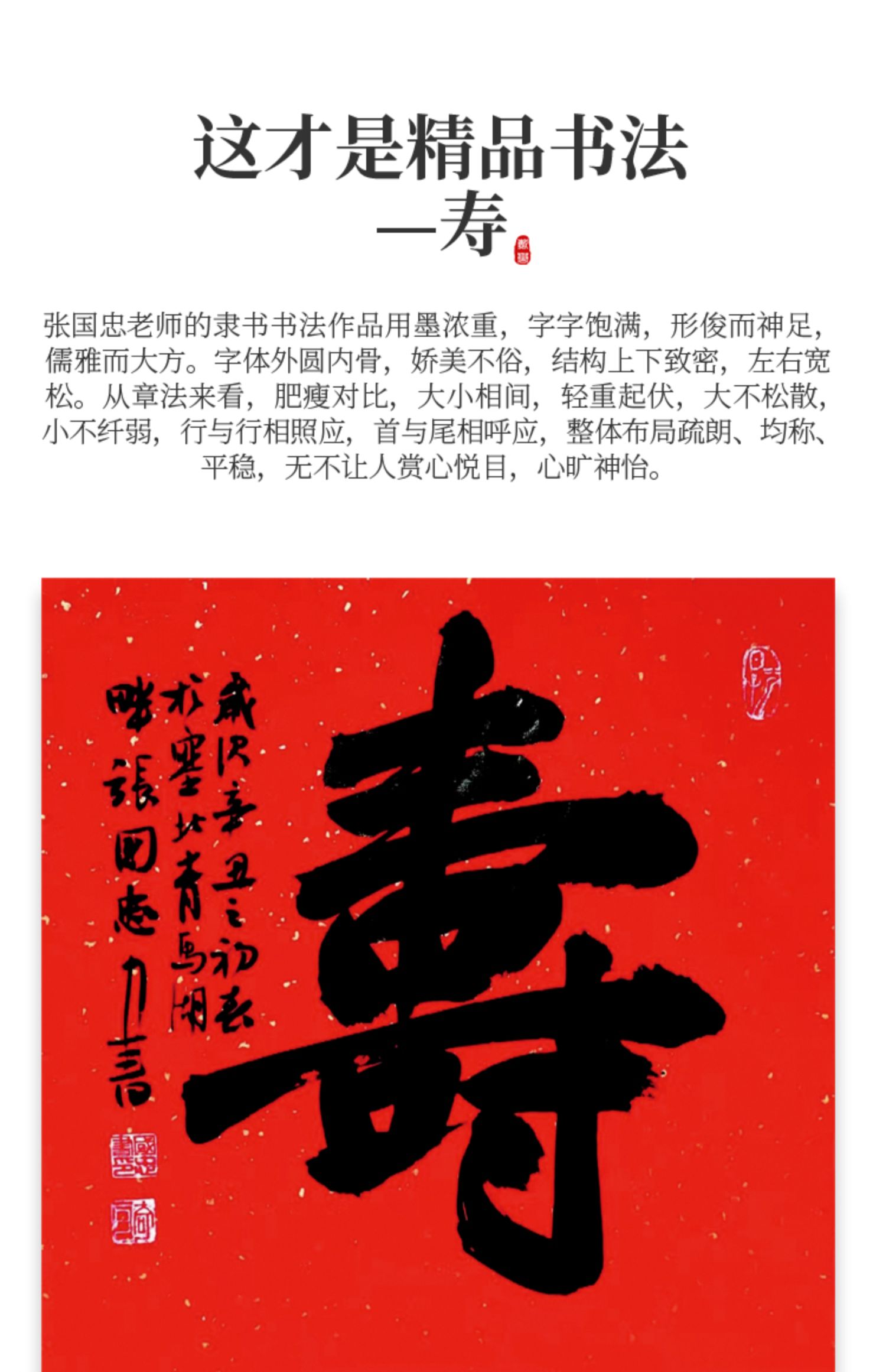 戴誉家居字画书法定制作品斗方玄关真迹寿字挂画名家执笔书房过道挂画