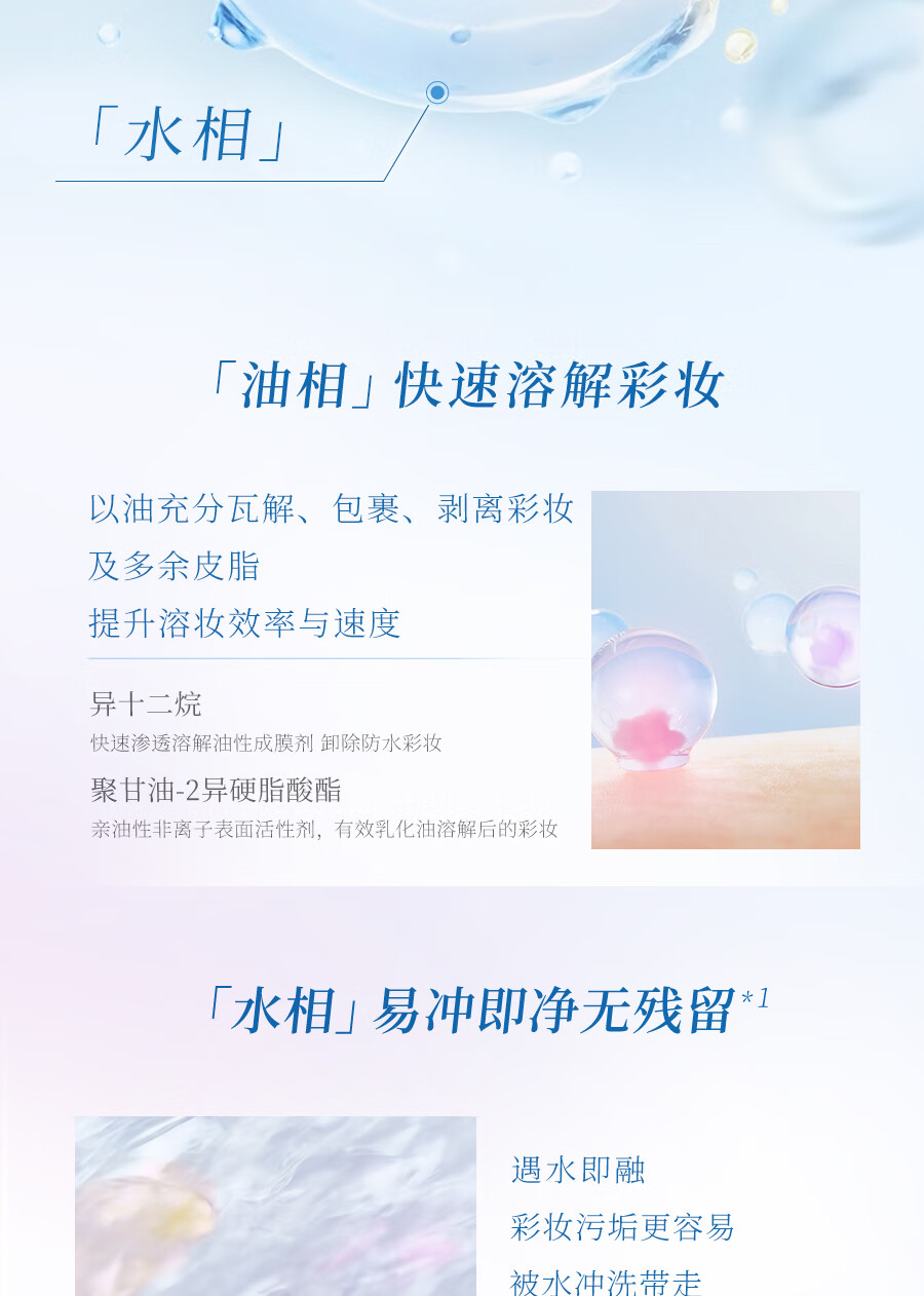 碧柔（Biore）【开业钜惠】自在轻透卸妆油 水感清爽 快速溶妆无残留 200ml 滋润型