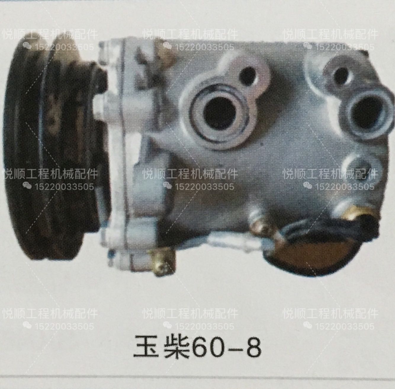 适用于玉柴60-8 挖机空调压缩机勾机冷气泵空调泵 挖掘机配件 优质