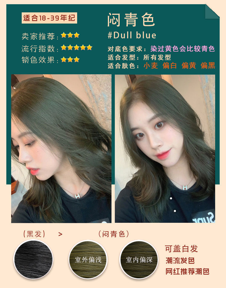 栗棕色染发剂2021流行色纯奶茶色蓝黑茶色染发膏女植物天然无刺激魅赞