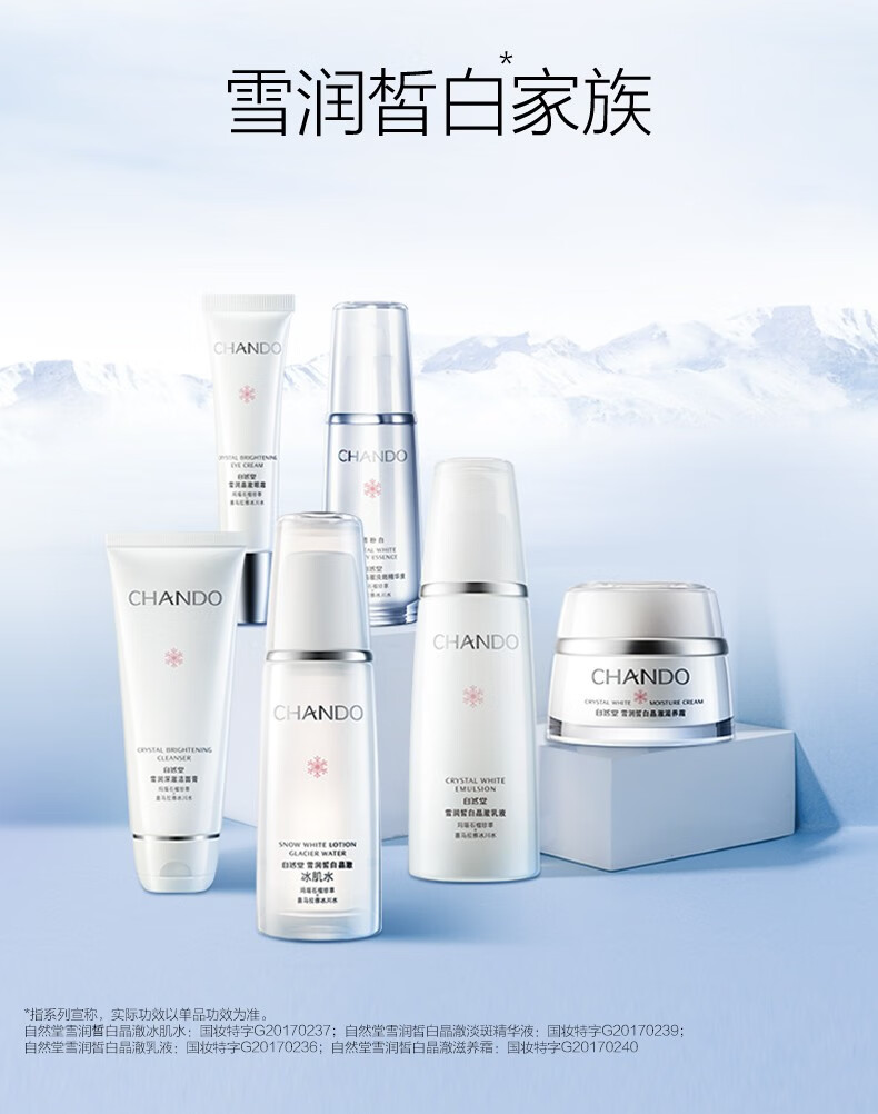 自然堂雪润皙白水乳护肤品套装美白淡斑精华补水保湿亮肤化妆品送女礼物 滋润霜（2个）