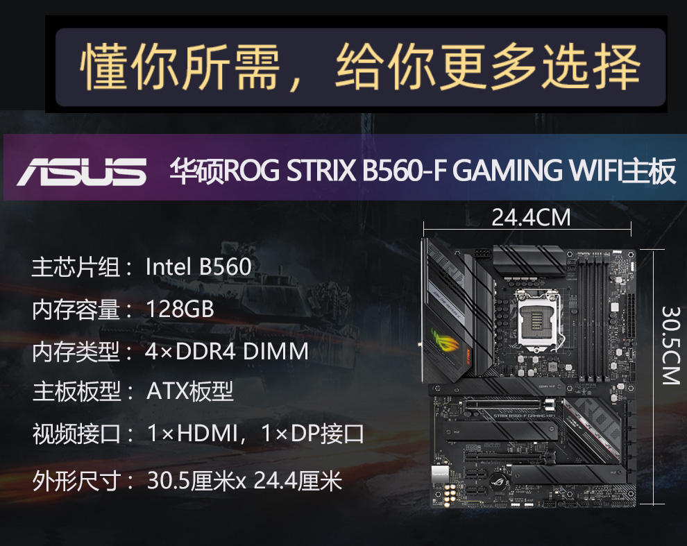 华硕asus b560 重炮手主板玩家国度搭英特尔i5盒装处理器cpu主板套装