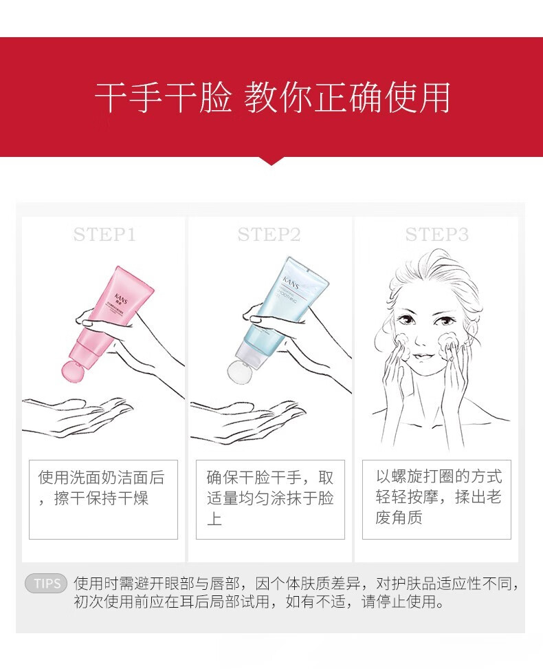韩束（KAN’S） 洗面奶氨基酸补水控油温和保湿清洁收缩毛孔敏感肌可用男女学生 蓝胶囊洗面奶100ml