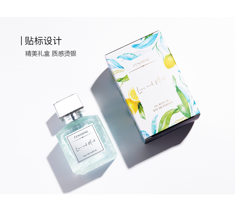 法颂 送礼物青柠薄荷香水男女士小冰块香水清新淡雅送女友60ml