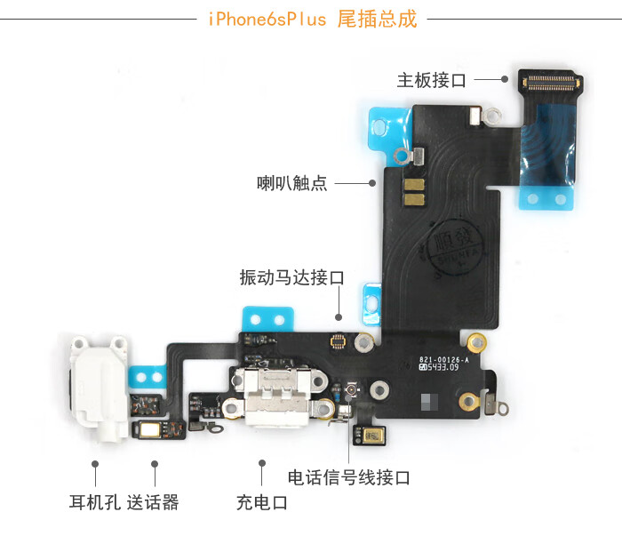 适用于苹果iphone6原装尾插6p话筒6sp耳机788p7plus充电口总成原8p