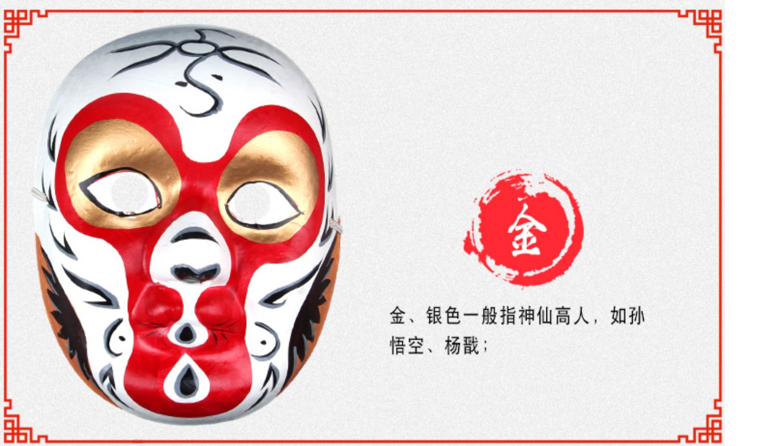 safebet 京剧脸谱面具小生花旦变脸手绘纸浆装饰品墙摆说唱演出道具