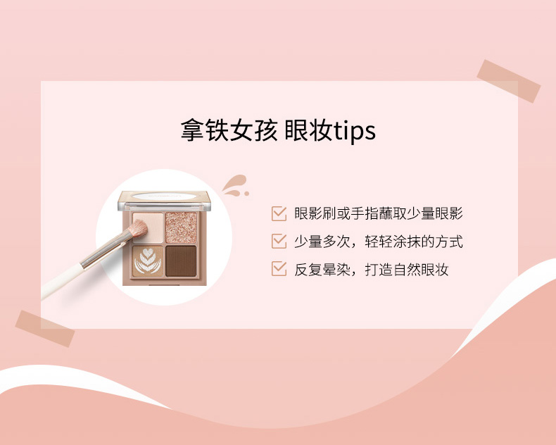 卡姿兰（Carslan）奶咖四色闪亮眼影盘哑光闪粉懒人大地色防水防汗不飞粉易上色 【HOT】01脏脏摩卡