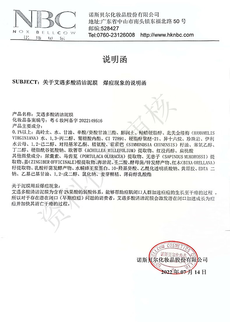 艾遇（AUOU） AUOU艾遇泥膜涂抹式清洁面膜泥去黑头深层清洁收缩毛孔大白泥 艾遇多酸清洁泥膜210克