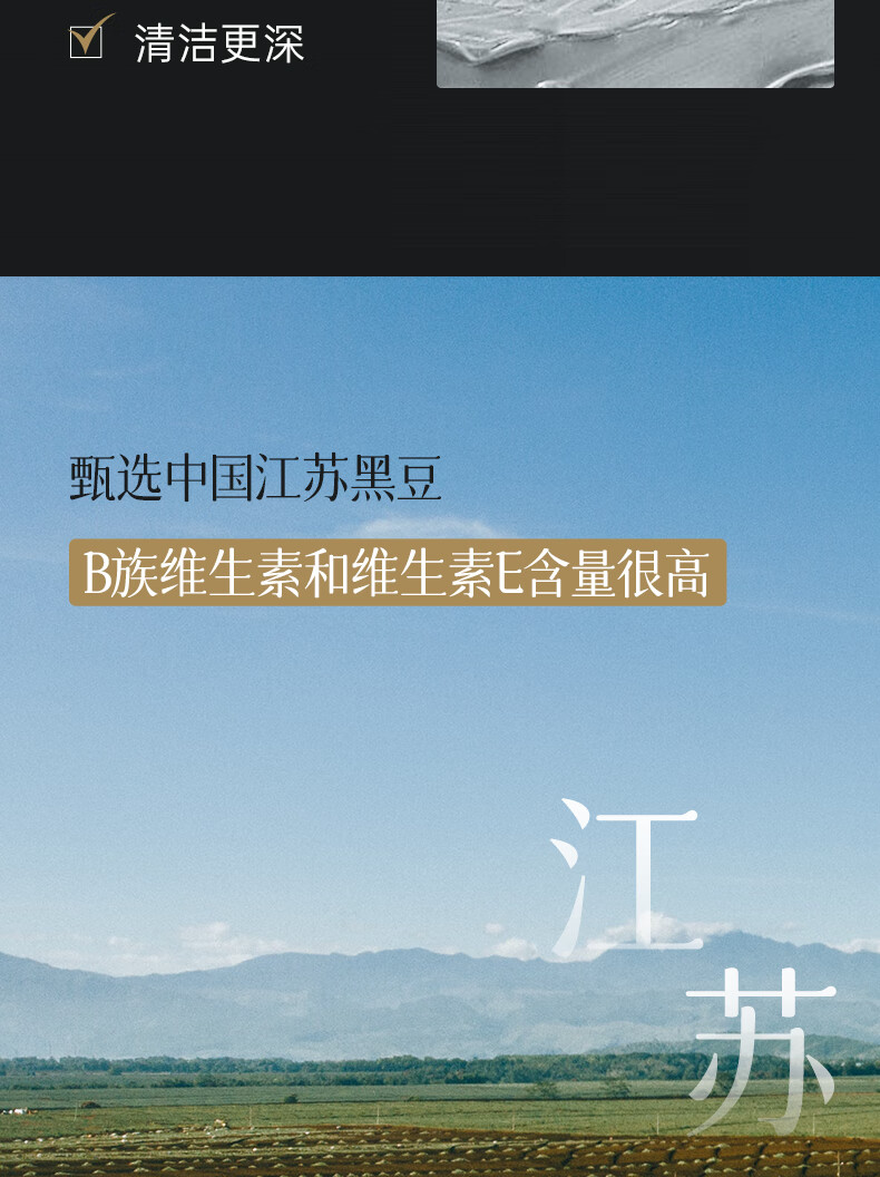 膜法世家黑豆清润嫩肤泥浆面膜 清洁毛孔去黑头女男通用110g 单盒 110g