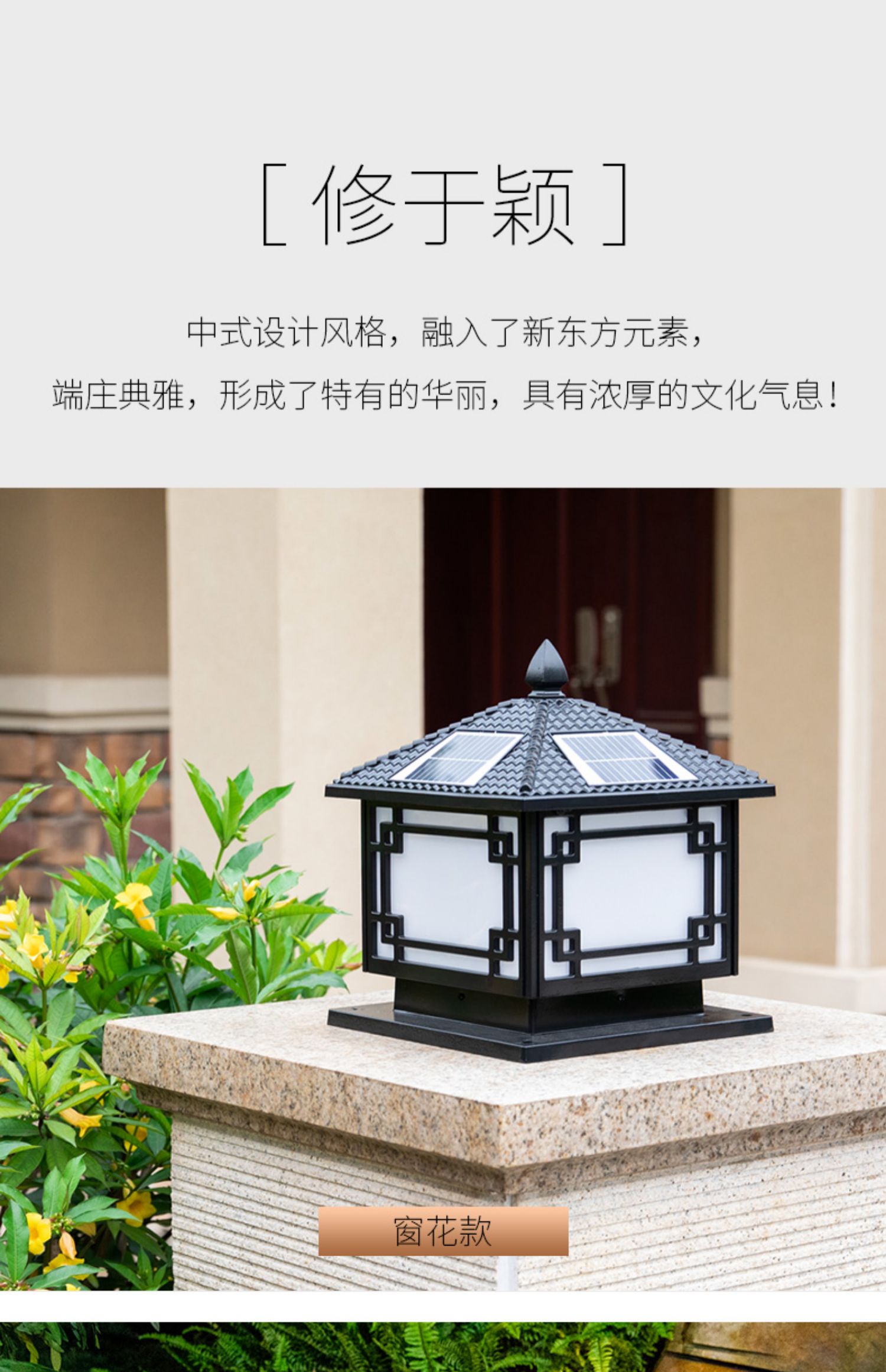 太阳能柱头灯户外围墙大门柱子院墙灯防水室外中式花园别墅庭院灯