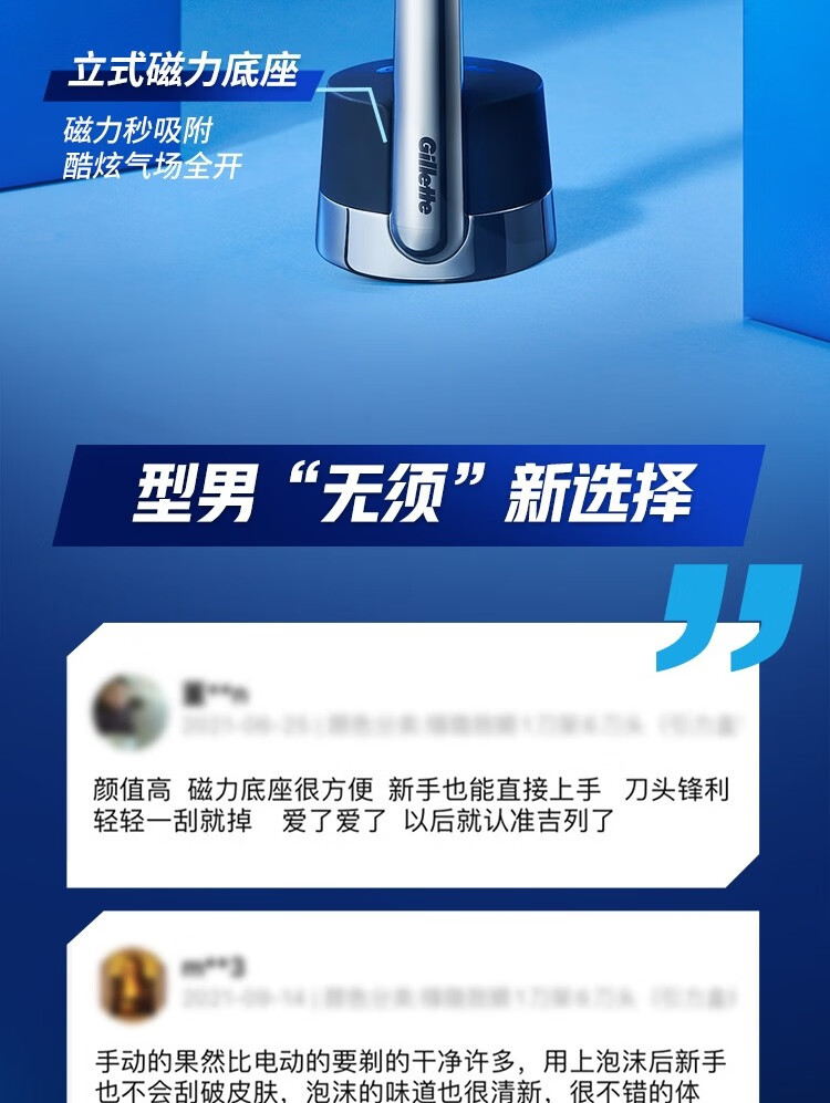 吉列（Gillette） 吉列锋隐致顺剃须刀5层亲肤超薄刀片手动刮胡刀 1刀架2刀头+磁力底座