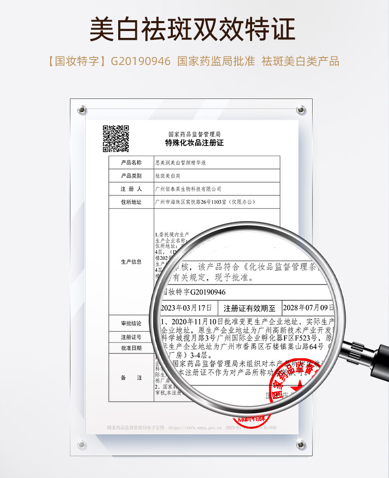 思美润（smr）美白皙颜次抛精华 光感美白淡斑精华液 修护屏障淡纹补水保湿精华 尝鲜试用装 1